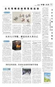 希勒：伊萨克真想走就赶紧卖了，纽卡的夏窗一团糟